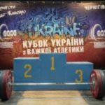 Кубок України з важкої атлетики