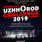 ІV Міжнародний турнір “UZHHOROD CHALLENGE 2019”