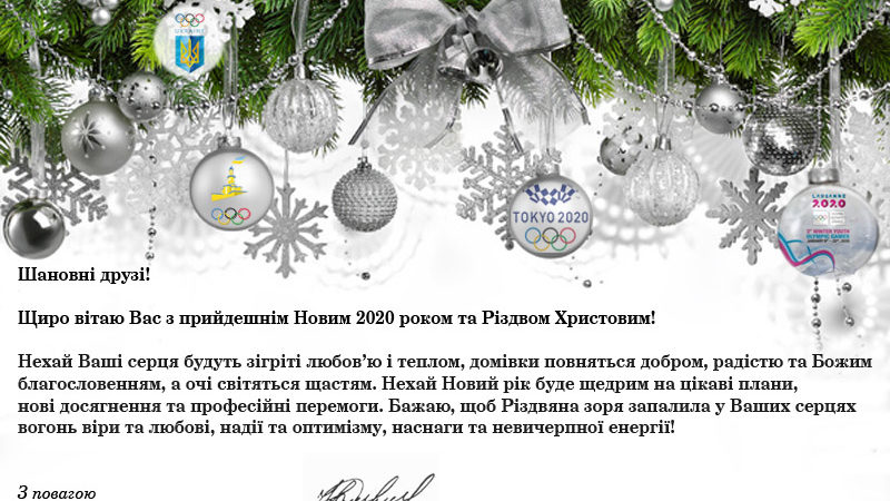 Привітання