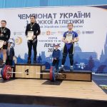 Чемпіонат України з важкої атлетики