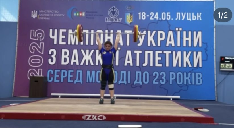 3 18 по 24 травня у місті Луцьку відбувся чемпіонат України з важкої атлетики.