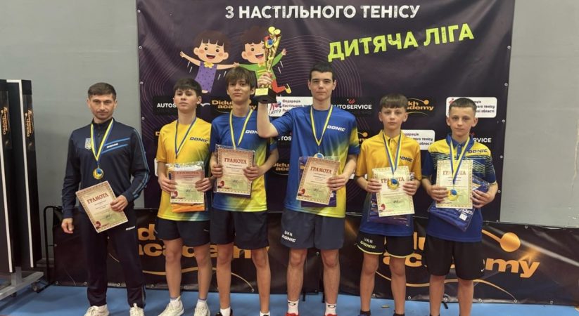 3 29 травня по 1 червня у селі Андріївка Львівської області відбувся Чемпіонат України з настільного тенісу (Дитяча ліга) серед юнаків 2010 року народження та молодших сезону 2024-2025.