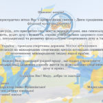 Вітання з Днем фізичної культури та спорту!