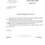 Вітання в.о. директора Мирослава Карабіна з призначенням до Комісії Національного олімпійського комітету України!