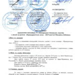 РЕГЛАМЕНТ проведення 51 міжнародних юнацьких змагань з легкої атлетики «Прикарпатська зима – 2019 пам’яті Михайла Дебенка»