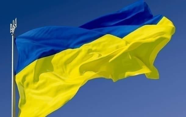 З Днем Державного прапора України!